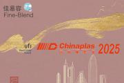 The 2025 CHINAPLAS Opens in Grandeur, Limited Free Tickets Available for Pickup