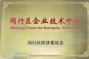 PRESS RELEASE:We Designated as Minhang District Enterprise Technology Center
